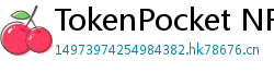 TokenPocket NFT钱包下载 - NFT专属钱包｜TokenPocket数字藏品管理教程